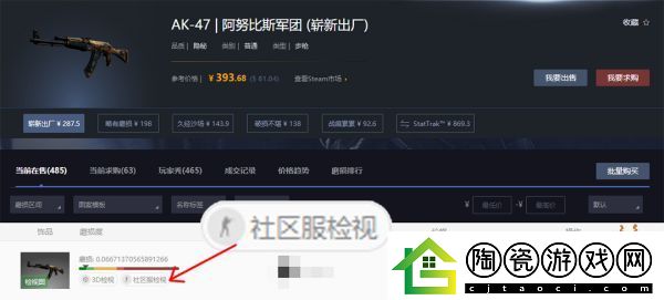 CS饰品怎么社区服检视