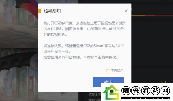CS饰品怎么社区服检视