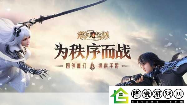 独家揭秘幻想新纪元