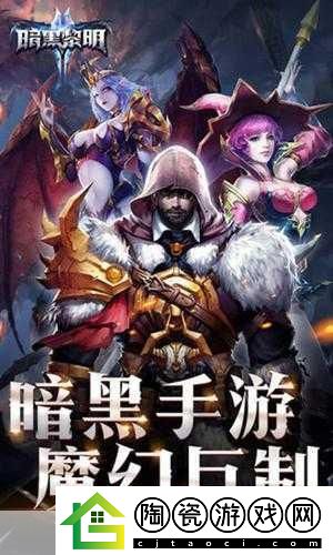 震撼预告冰火交融-暗黑黎明2颠覆性新版本燃情来袭！