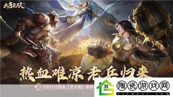 热血重燃-战意无疆！大唐无双9.13版本震撼降临