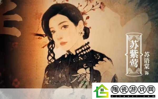 苏语棠苏娅元宵猜灯谜在线播放