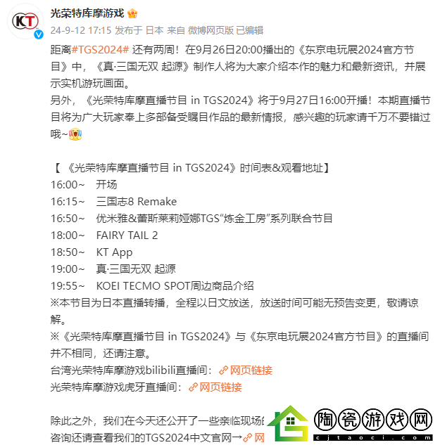真三国无双
