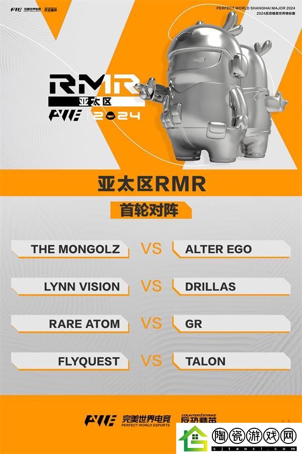 上海Major三赛区RMR参赛选手名单锁定