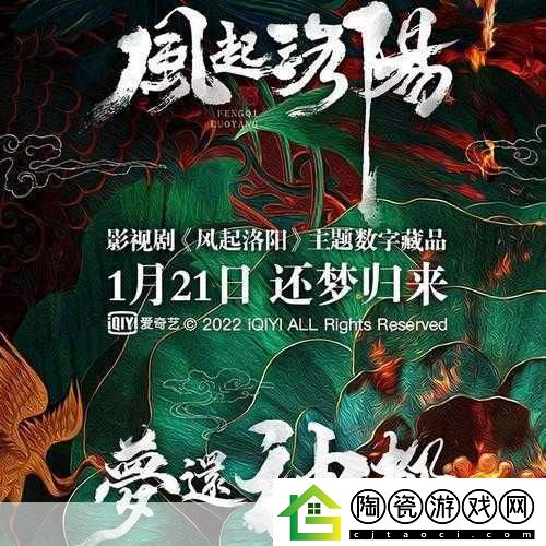 独家揭秘爱奇艺跨界巨献-热门剧漫跃入手游界-幻城手游引领新风尚！