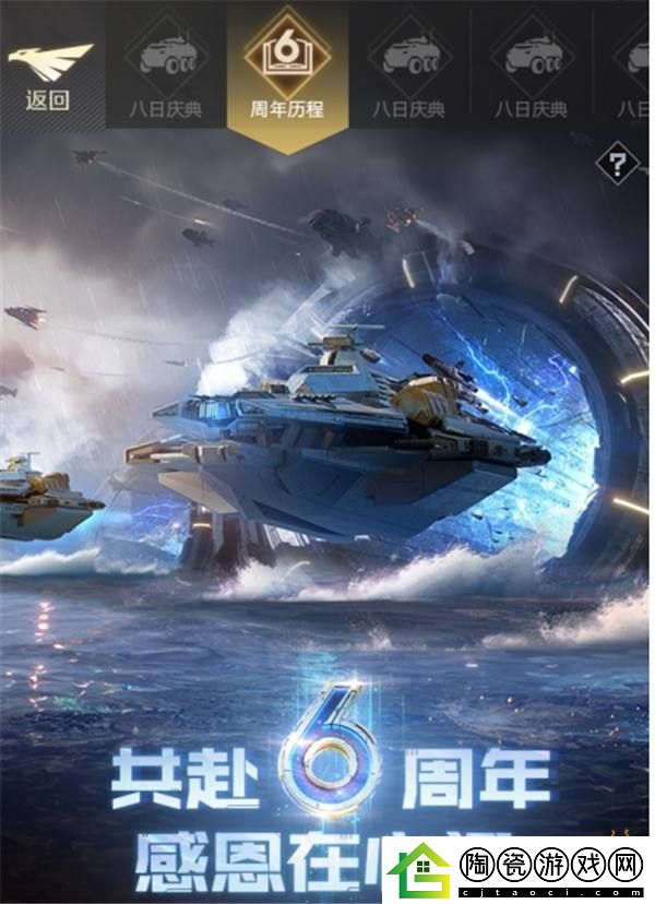激战六合