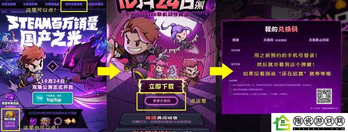 如何获取失落城堡手游预约奖励