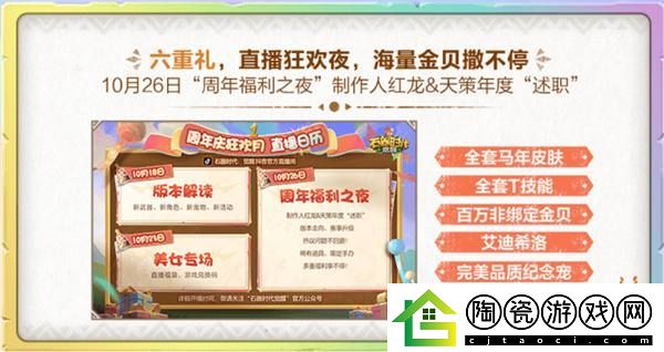 石器时代