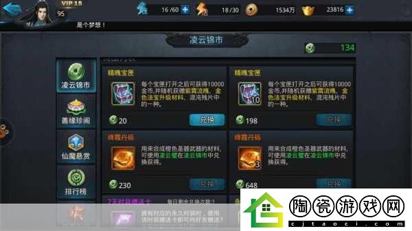独家揭秘乱斗西游2师徒系统震撼上线