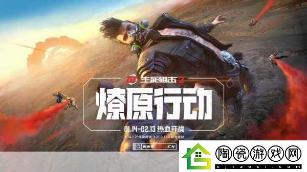 独家揭秘生死狙击8月26日精英首测震撼开启