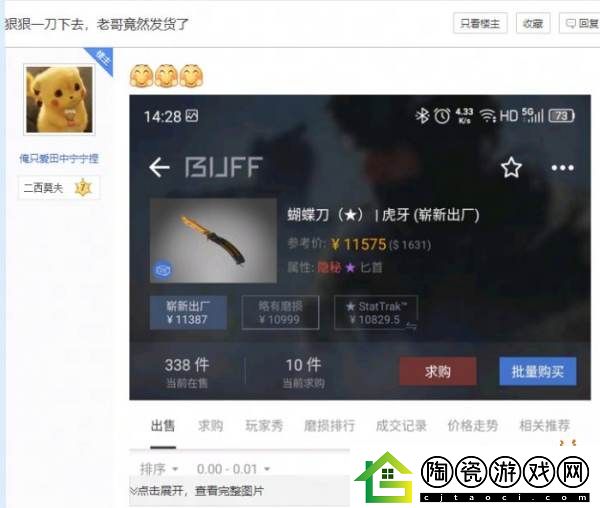 CS饰品怎么社区服检视