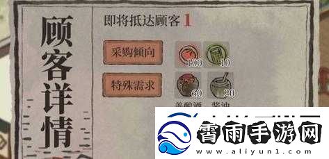 江南百景图越州商行接待指南