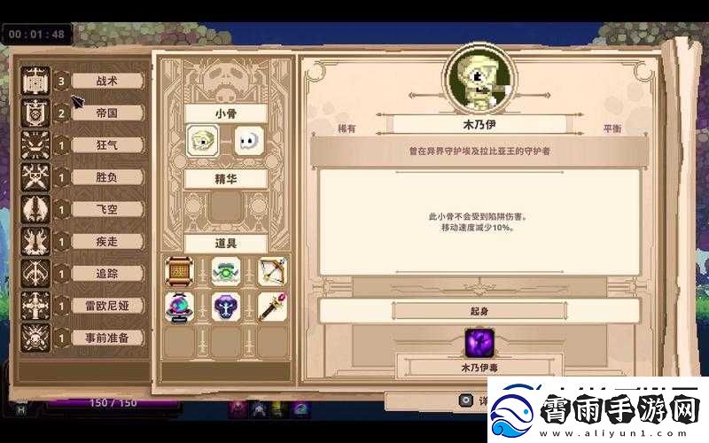 小骨英雄杀手木乃伊使用指南