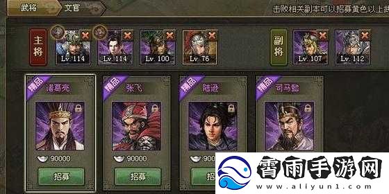 攻城掠地121张郃打法攻略：巧妙攻克难关详解