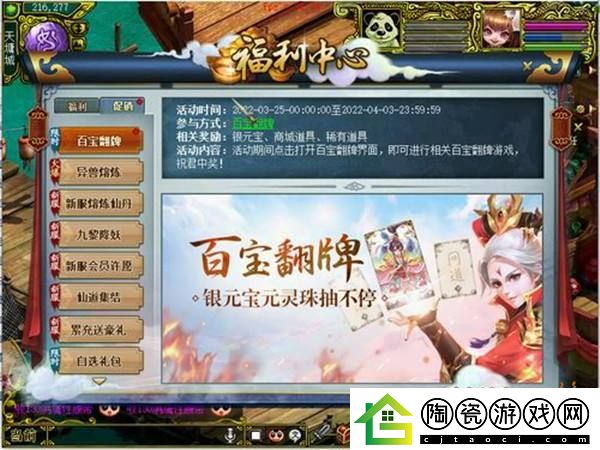 好礼任性抽-问道10月百宝翻牌活动火热进行中