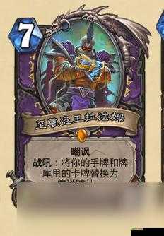 炉石传说暗影崛起平民低价无橙动物园卡组强势推荐