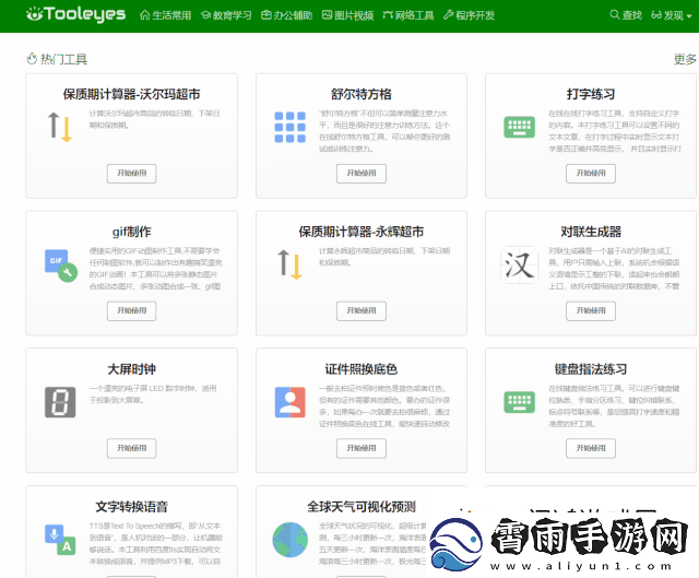 靠比较件下载软件大全免费：1.-免费下载软件大全：轻松获取热门应用