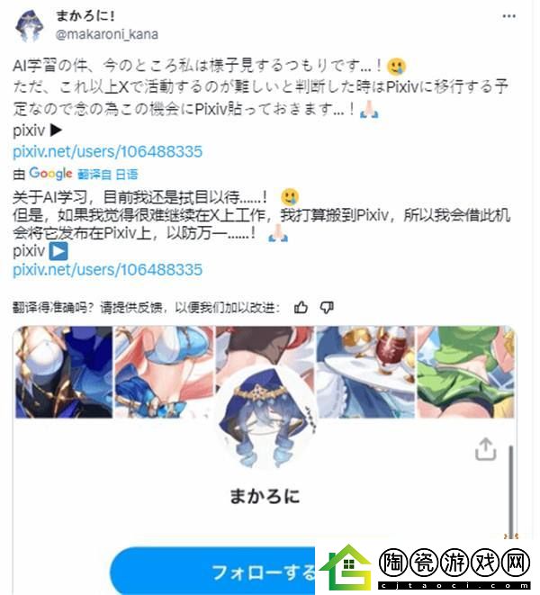 X宣布调整用户协议