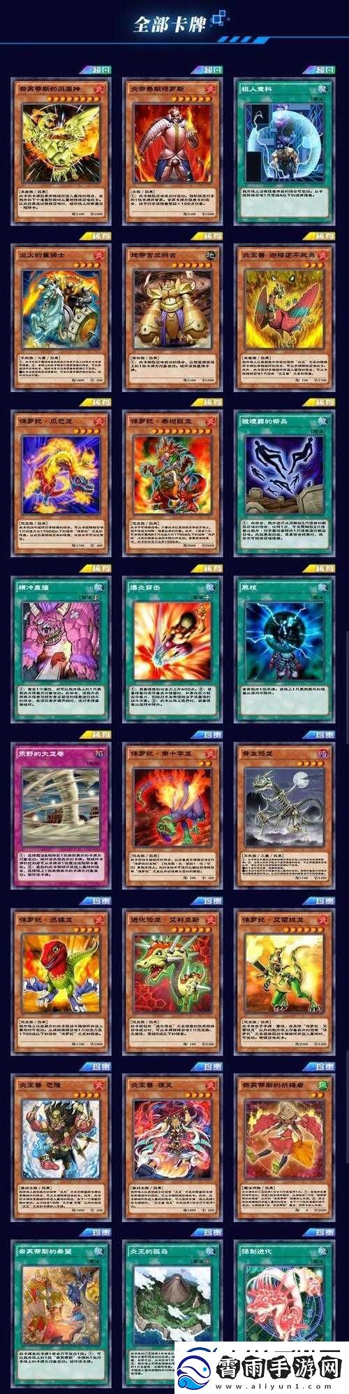 游戏王决斗链接位体卡盒评测：值得入手吗