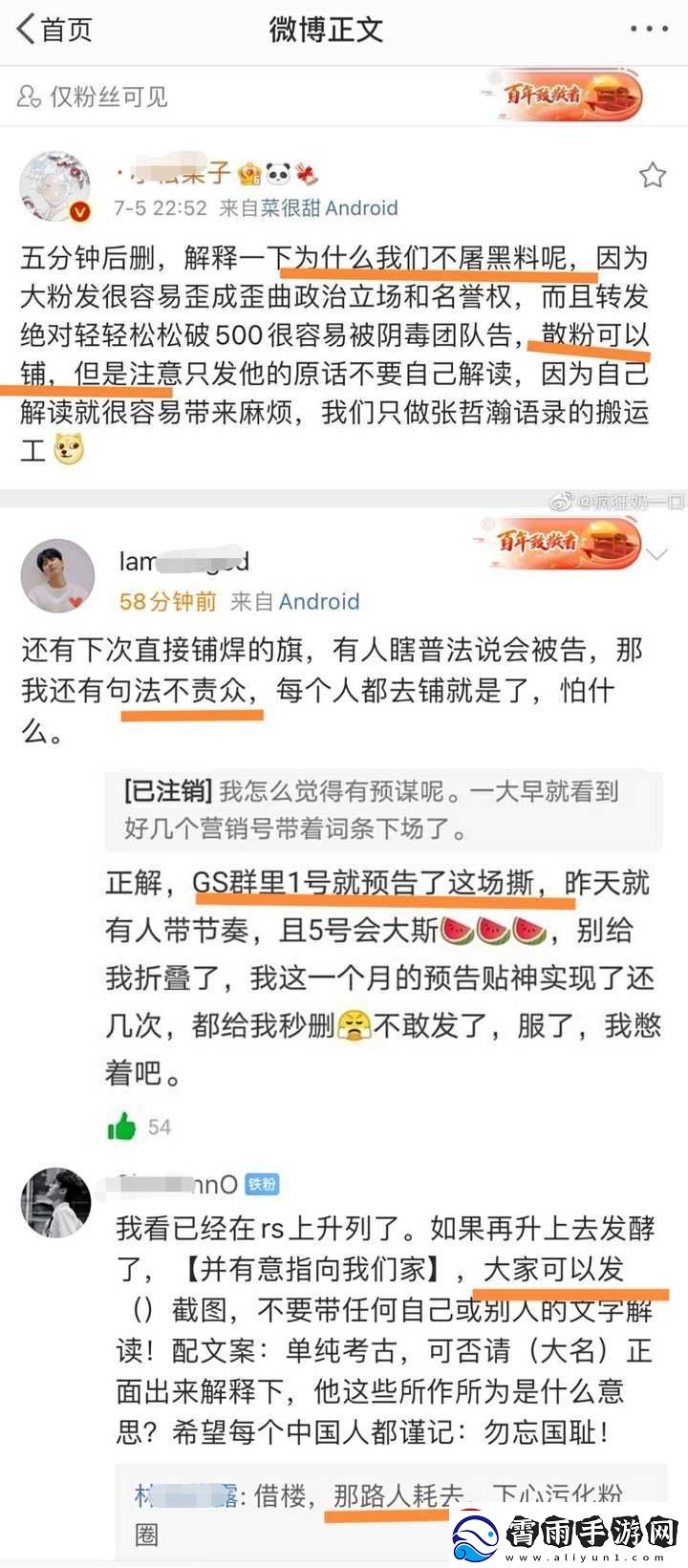 黑料不打烊tttzzz入口2022：揭秘年度最热话题-谁是背后的推手