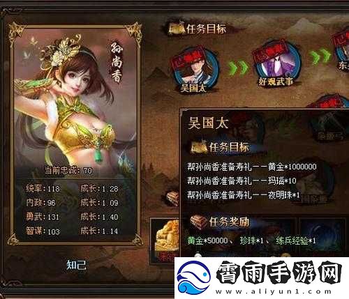 热血三国