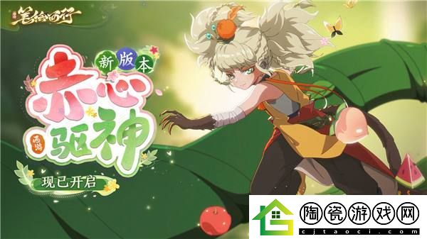 西游