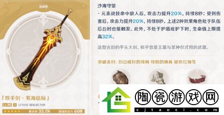 原神荒泷一斗武器推荐