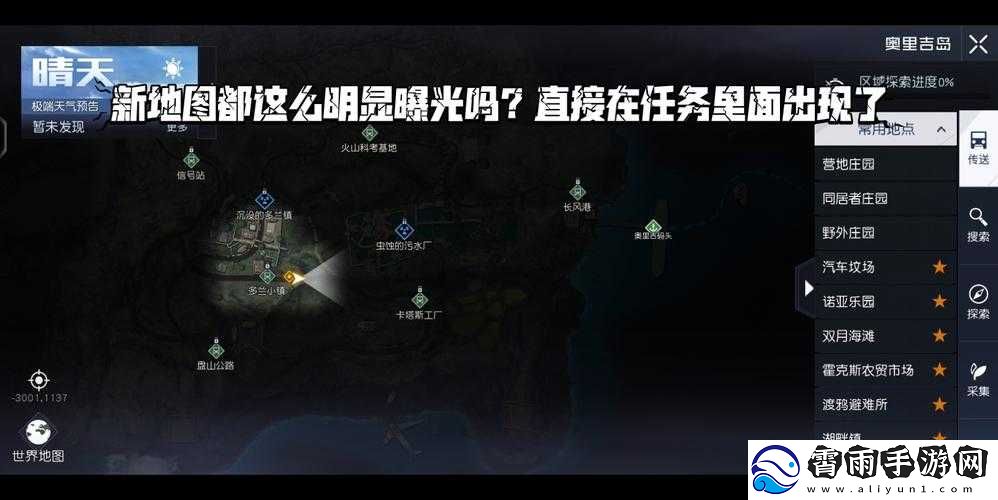 黎明觉醒