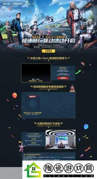 永恒之塔15周年庆典
