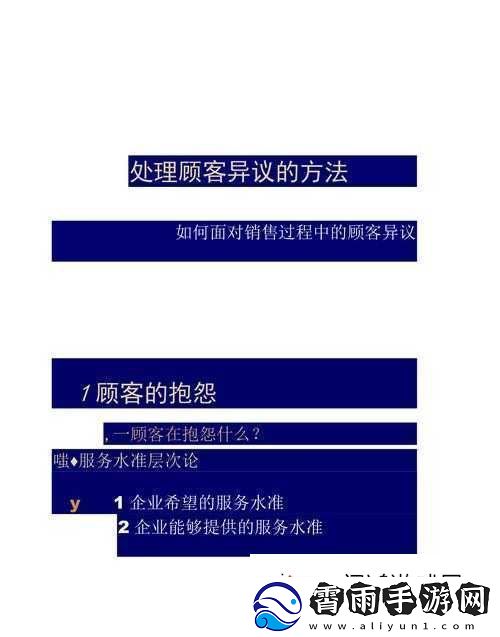 如何处理巨大的客户