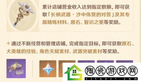 原神升炼研巧万策金活动攻略-4.5升炼研巧万策金活动玩法介绍