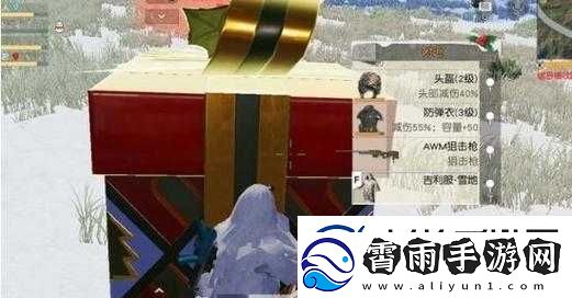 荒野行动