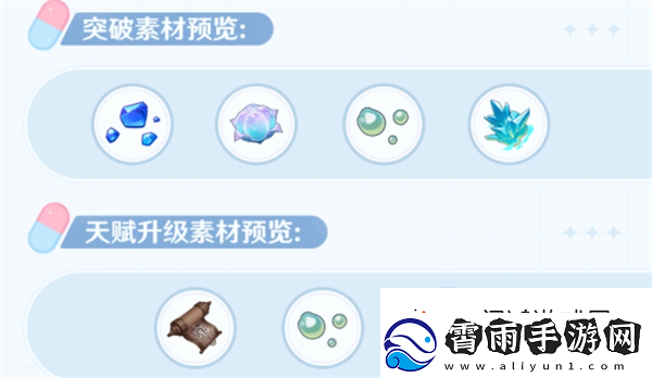无出其右！原神希格雯天赋突破材料有哪些