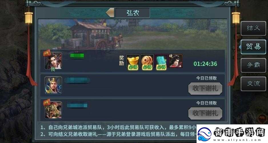 梦幻西游手游结义值功能详解：结义值的作用与重要性探索
