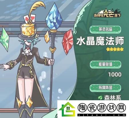 当神奇光芒落下阵容推荐