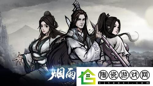 烟雨江湖金疮药哪儿买