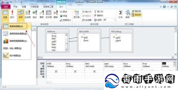 免费进入access