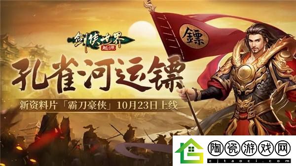结伴夺宝护镖车