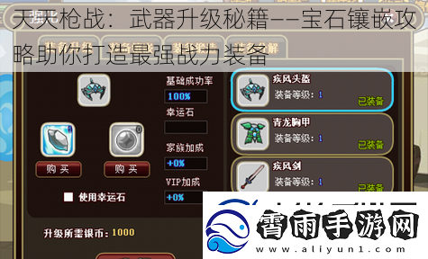 天天枪战