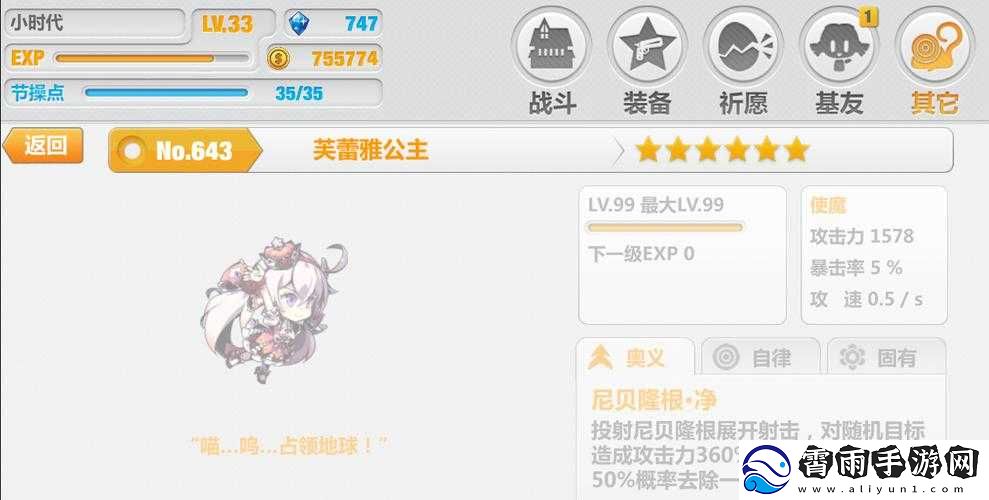 崩坏学园2闭锁空间怎么样