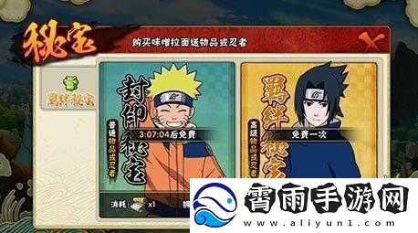 火影忍者手游十连抽攻略