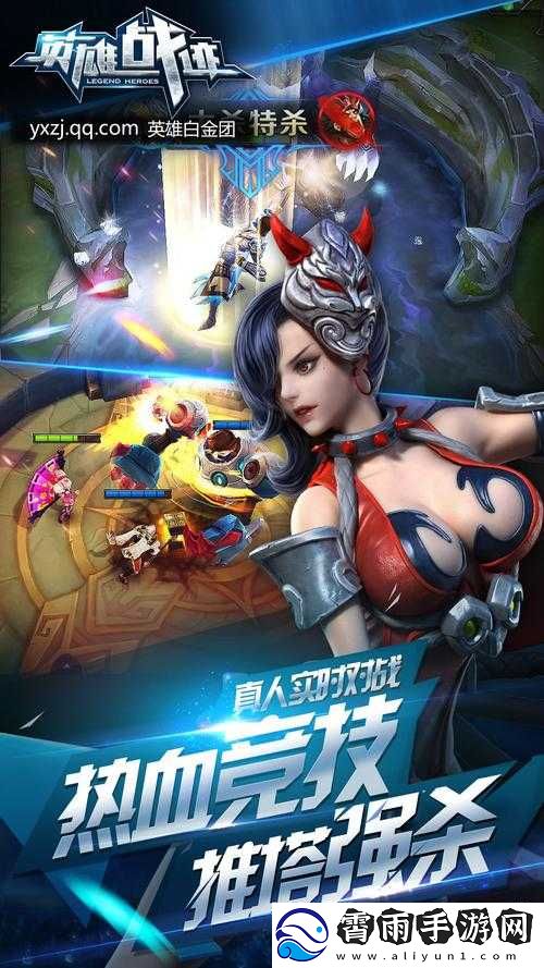 英雄战迹ios版及苹果版具体何时推出与公测时间详解