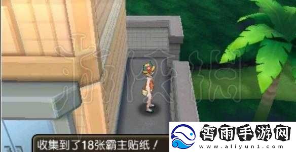 究极日月霸主贴纸用途大揭秘