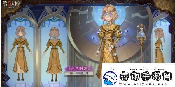 火力压制！第五人格玛利亚公理时装怎么获取