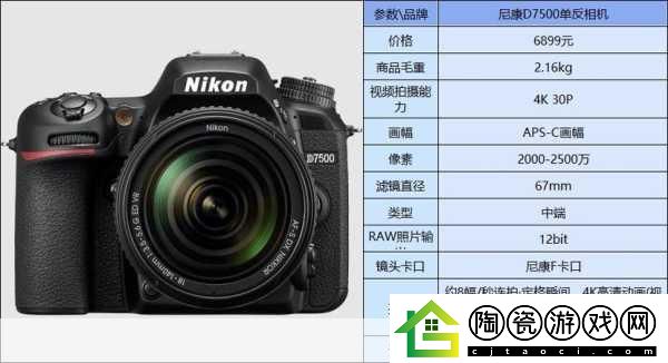 尼康d4对比尼康s750