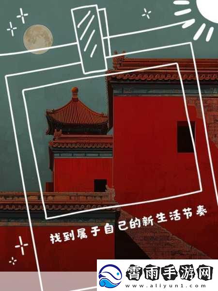 已满十八周岁从此转转：1.-成年之路：从此开启全新人生篇章