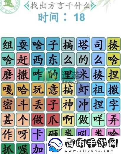 汉字找茬王找字凿攻略答案览-汉字找茬王找字凿关卡怎么过