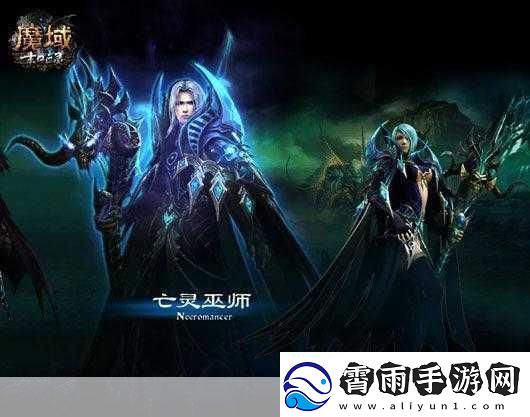 亡灵巫师-2-配置要求介绍-亡灵巫师-2-配置要求高吗-游戏玩家必知的关键要点