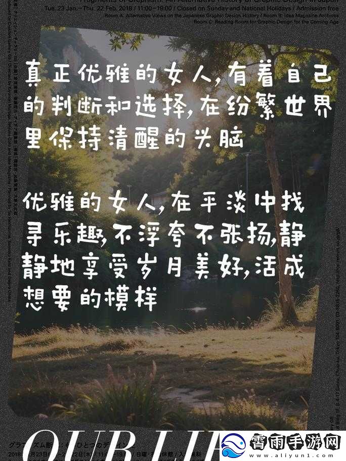 成熟女人优雅涵养说说：做有气质的自己