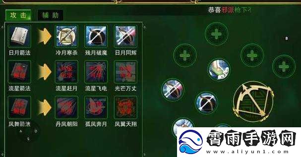 弓箭手技能集锦：Tera弓箭手基础技能及PVP技能览